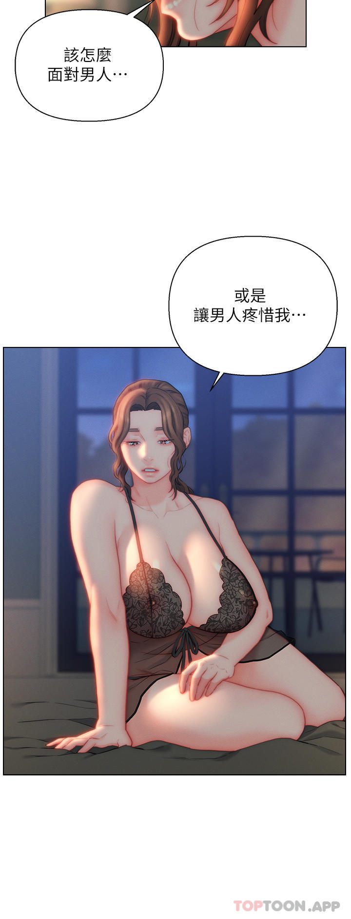 第27话-岳母在床上的真面目-入赘女婿-哇答4,玫瑰果（第22张）