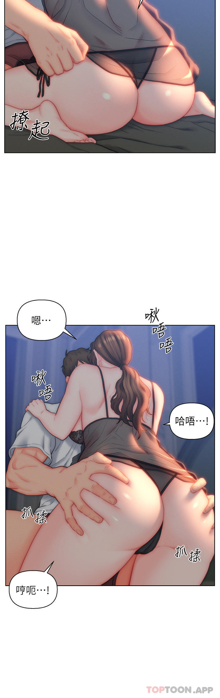 第27话-岳母在床上的真面目-入赘女婿-哇答4,玫瑰果（第26张）