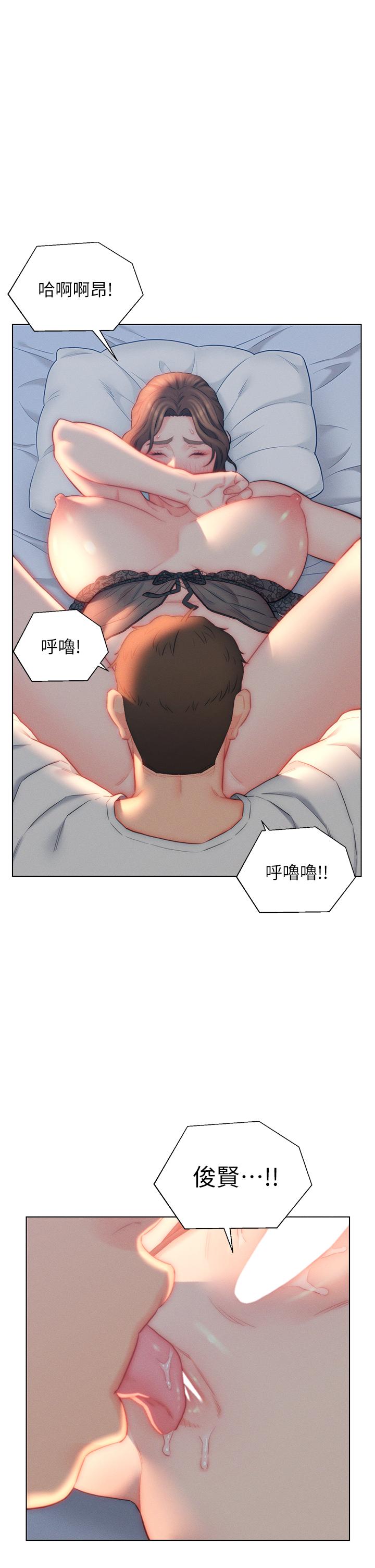 第28话-我和岳父谁更猛-入赘女婿-哇答4,玫瑰果（第1张）