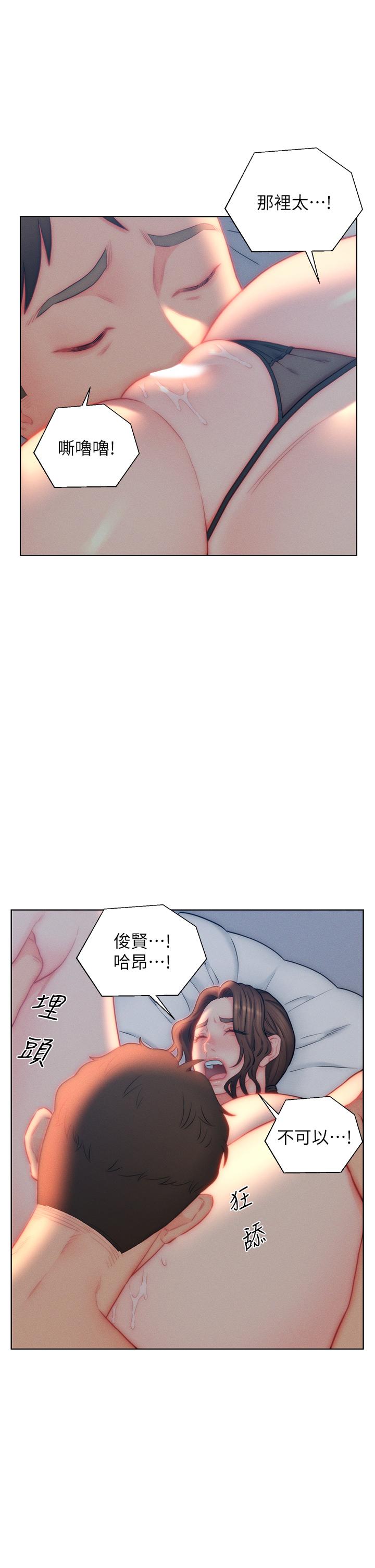 第28话-我和岳父谁更猛-入赘女婿-哇答4,玫瑰果（第3张）