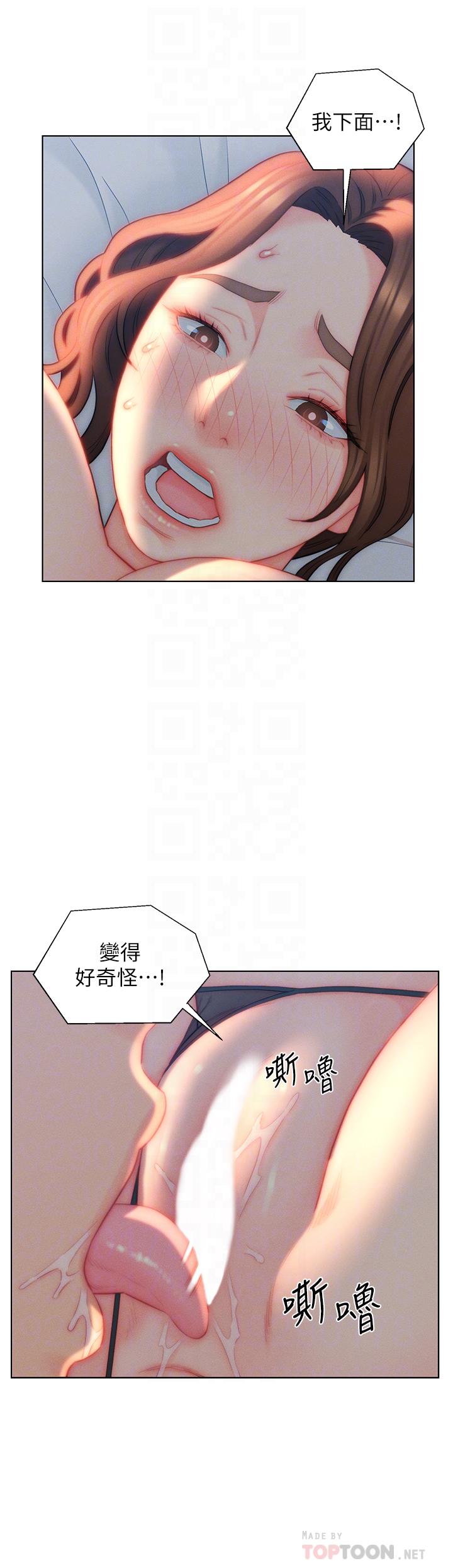 第28话-我和岳父谁更猛-入赘女婿-哇答4,玫瑰果（第4张）