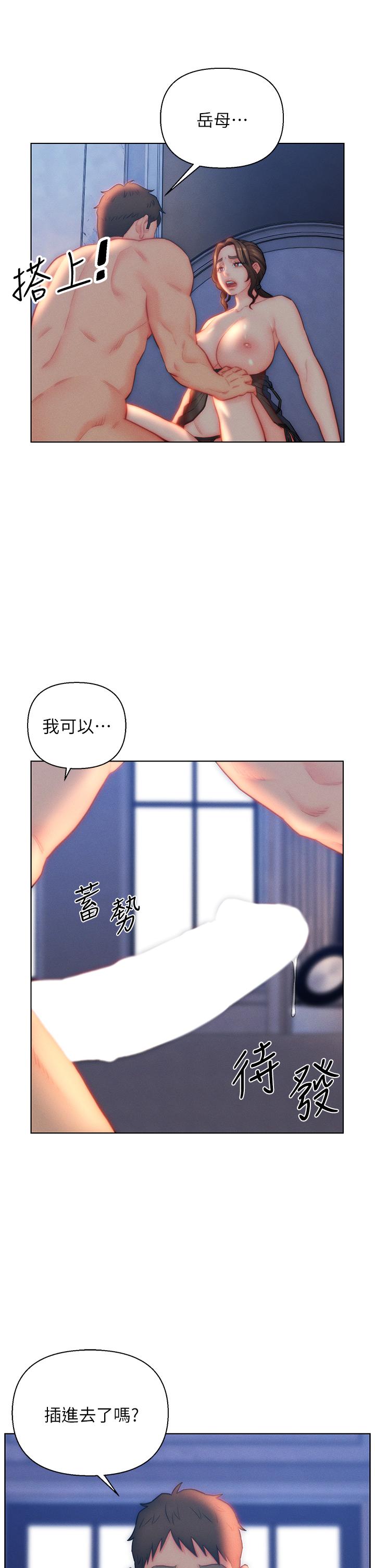 第28话-我和岳父谁更猛-入赘女婿-哇答4,玫瑰果（第7张）