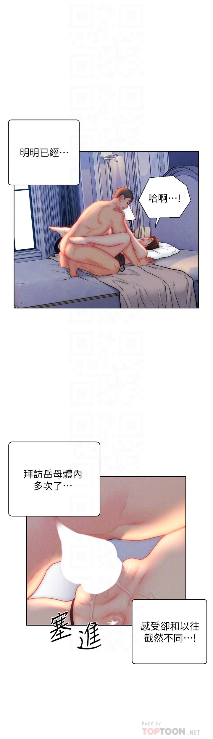 第28话-我和岳父谁更猛-入赘女婿-哇答4,玫瑰果（第12张）