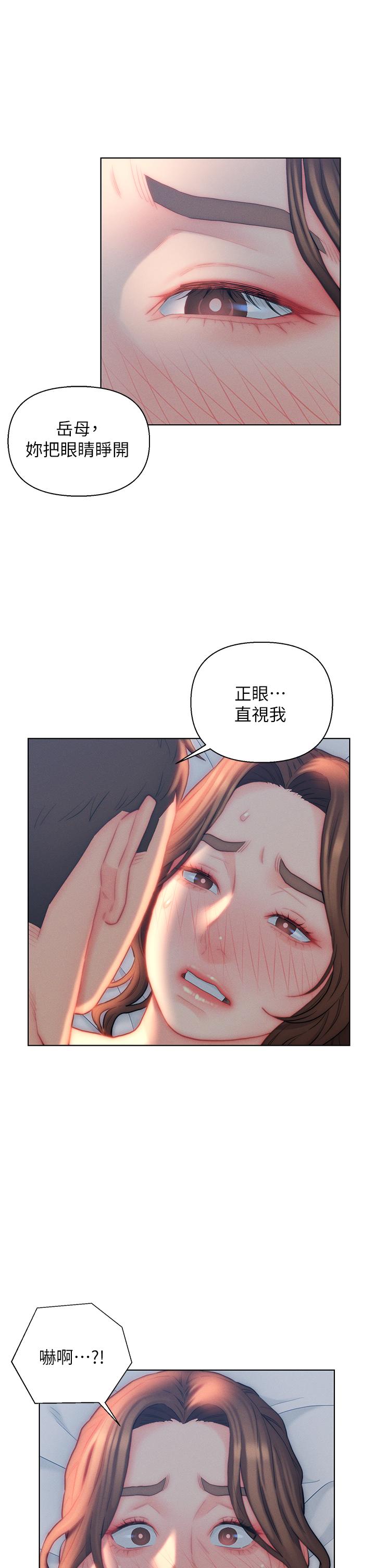 第28话-我和岳父谁更猛-入赘女婿-哇答4,玫瑰果（第13张）