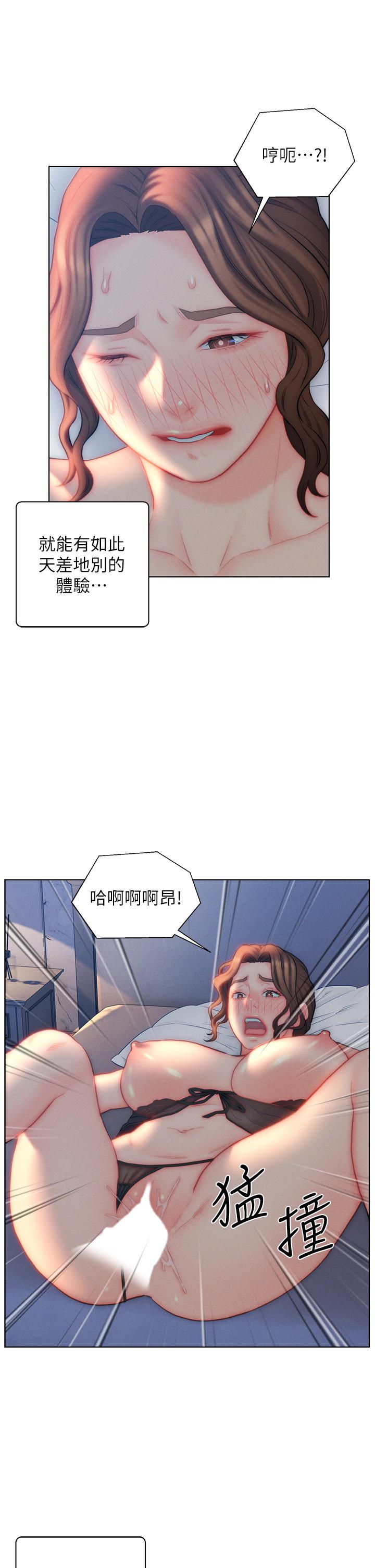 第28话-我和岳父谁更猛-入赘女婿-哇答4,玫瑰果（第15张）