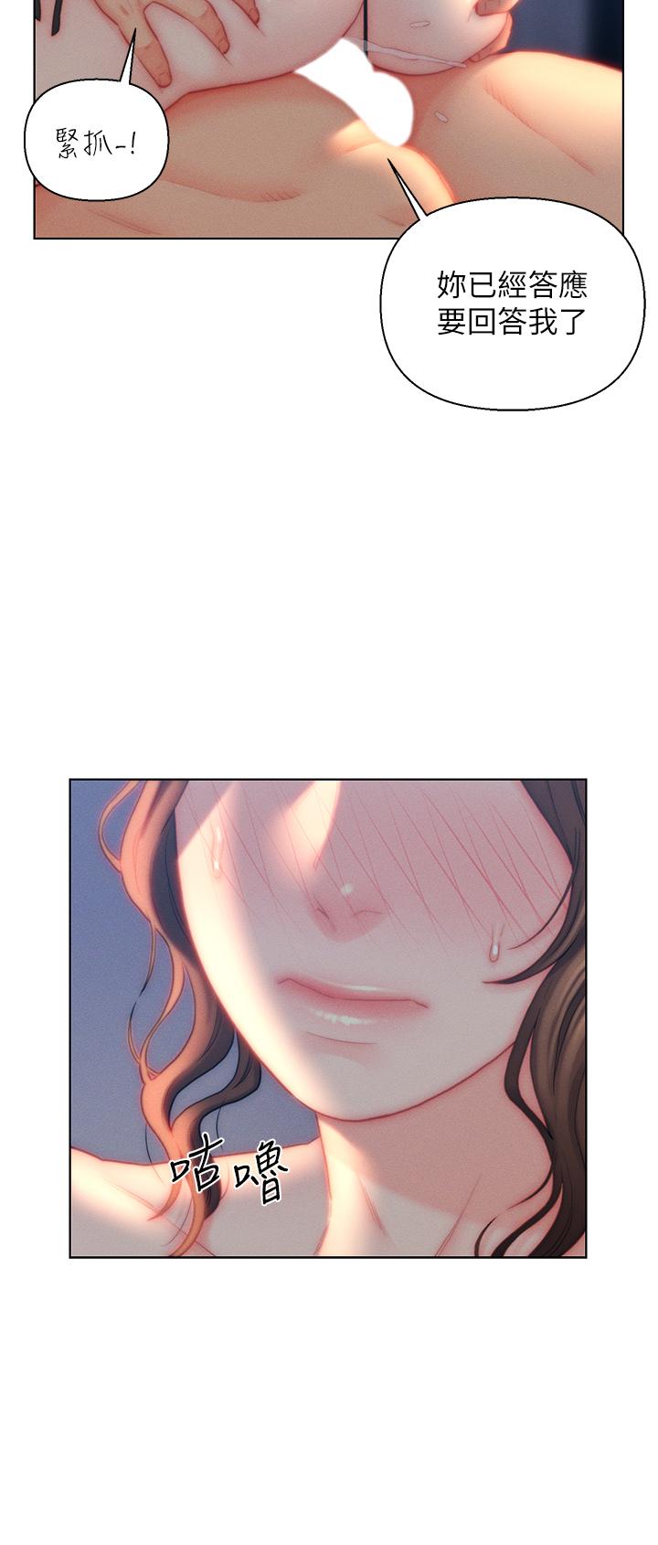 第28话-我和岳父谁更猛-入赘女婿-哇答4,玫瑰果（第22张）