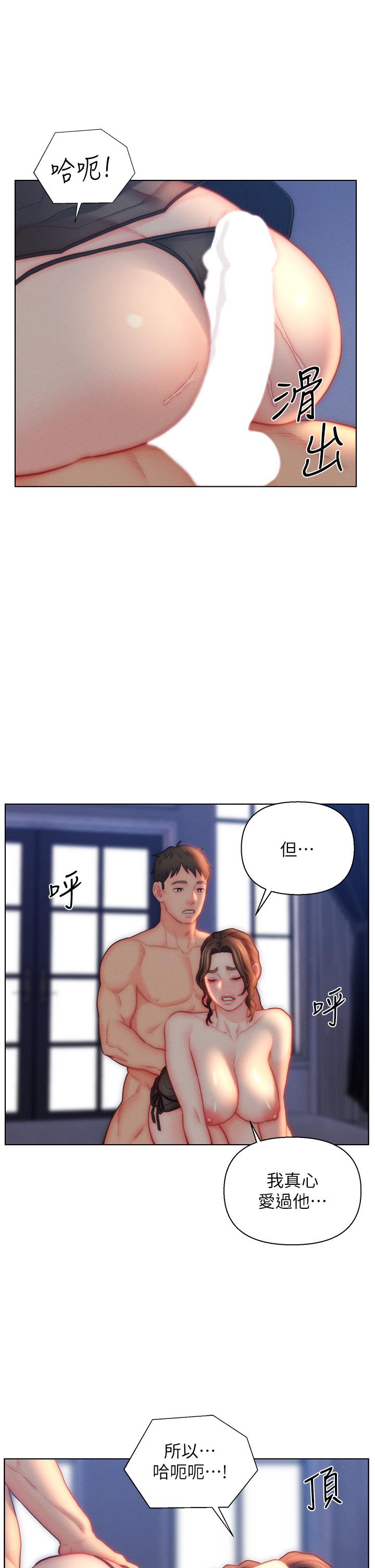 第28话-我和岳父谁更猛-入赘女婿-哇答4,玫瑰果（第27张）