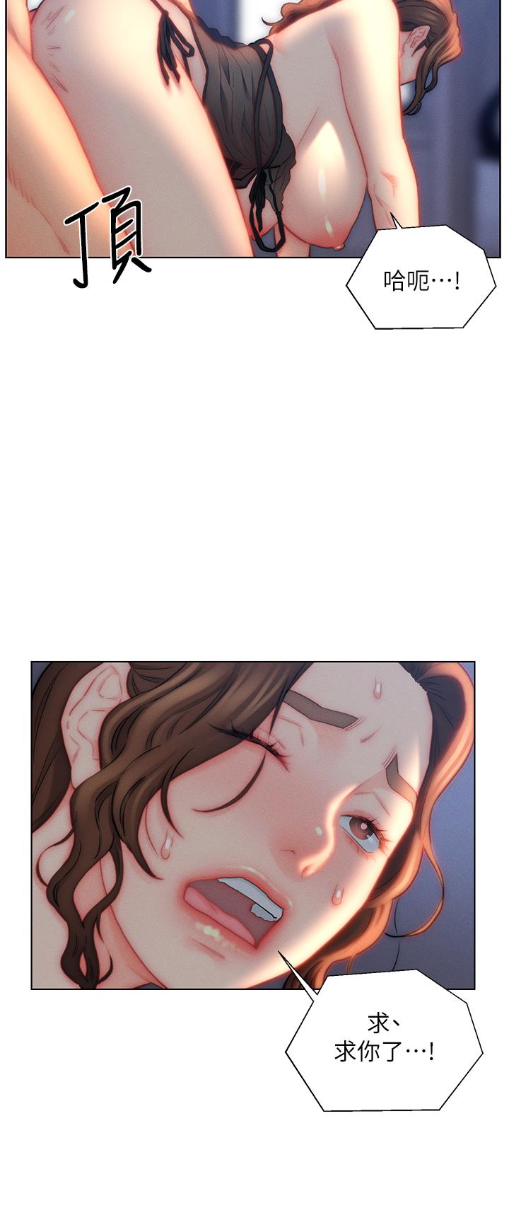 第28话-我和岳父谁更猛-入赘女婿-哇答4,玫瑰果（第28张）