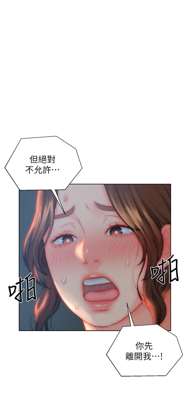 第29话-投怀送抱的女人们-入赘女婿-哇答4,玫瑰果（第5张）