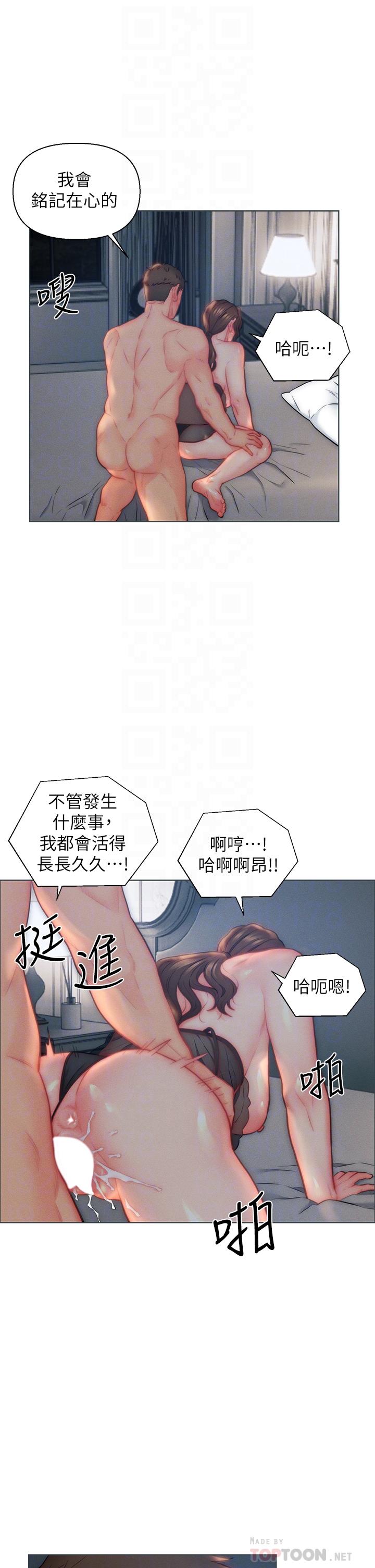 第29话-投怀送抱的女人们-入赘女婿-哇答4,玫瑰果（第6张）