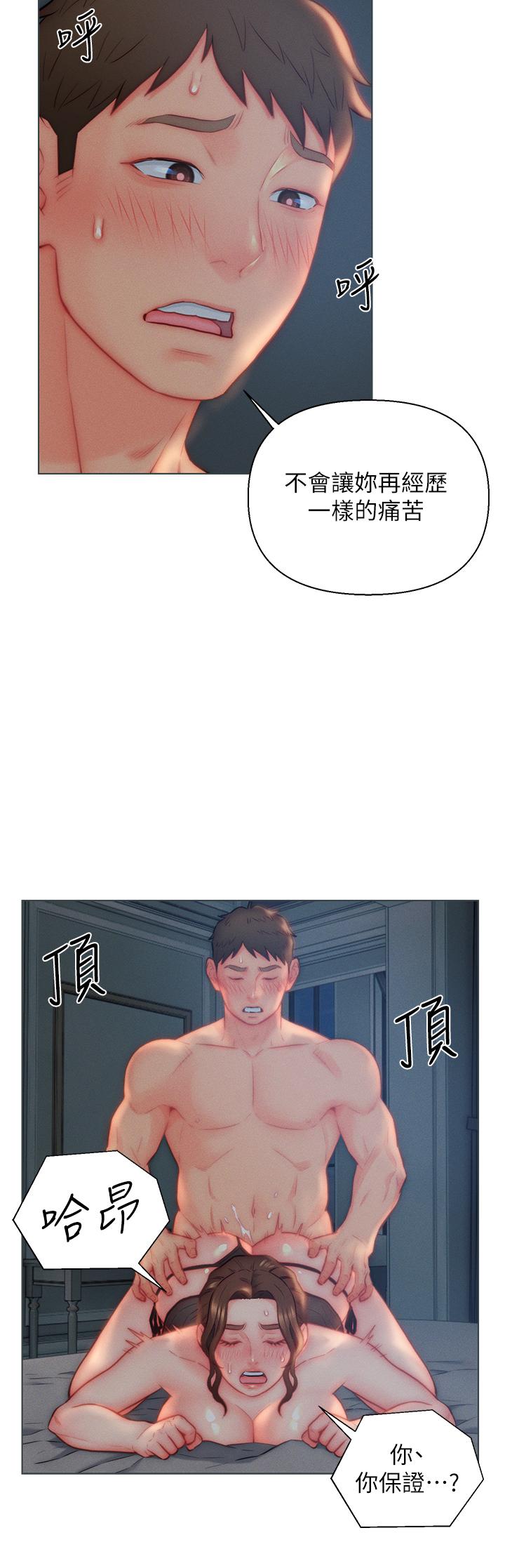 第29话-投怀送抱的女人们-入赘女婿-哇答4,玫瑰果（第7张）