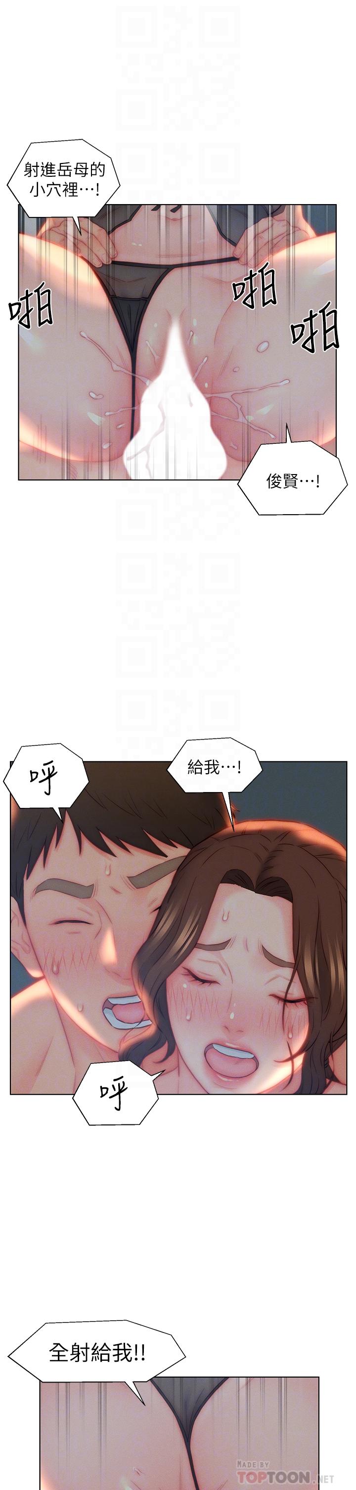 第29话-投怀送抱的女人们-入赘女婿-哇答4,玫瑰果（第10张）