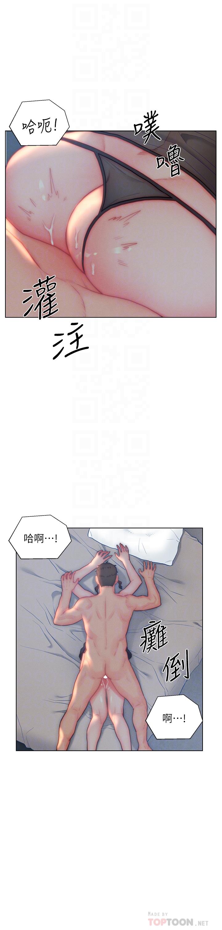 第29话-投怀送抱的女人们-入赘女婿-哇答4,玫瑰果（第12张）