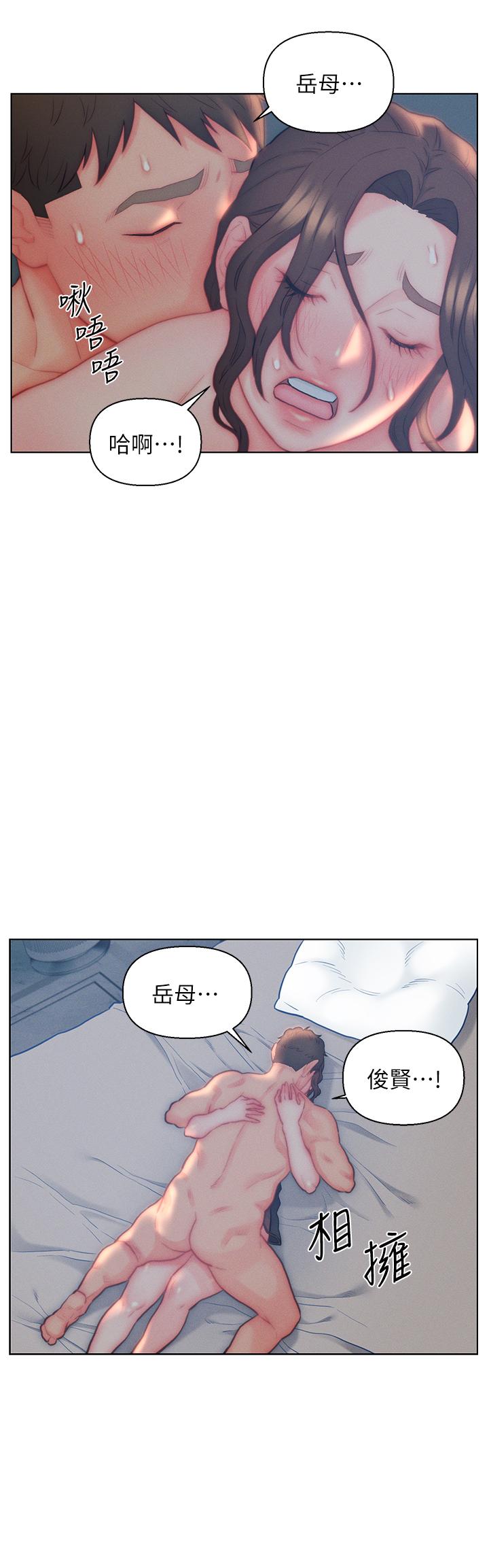 第29话-投怀送抱的女人们-入赘女婿-哇答4,玫瑰果（第13张）