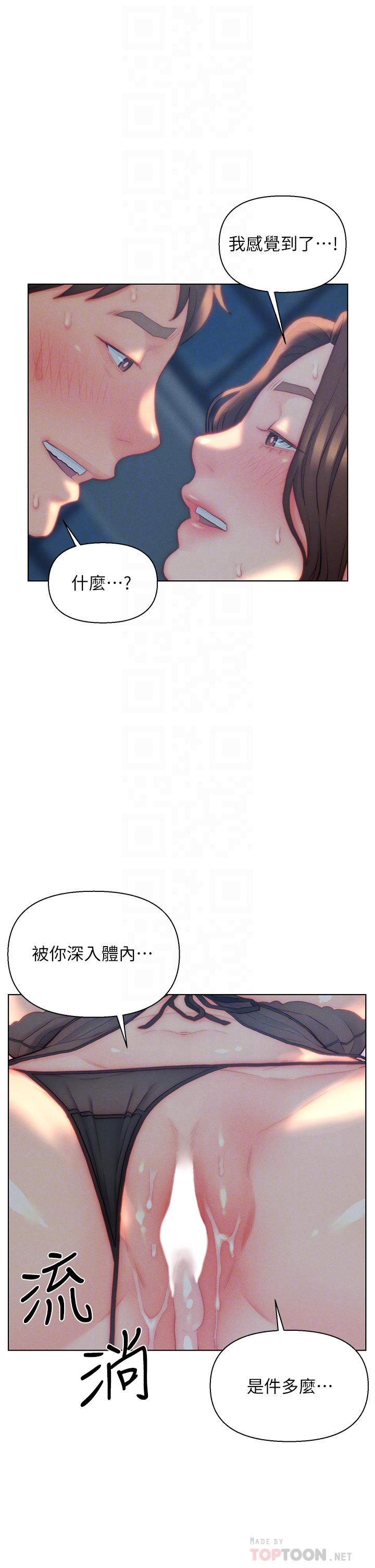 第29话-投怀送抱的女人们-入赘女婿-哇答4,玫瑰果（第14张）