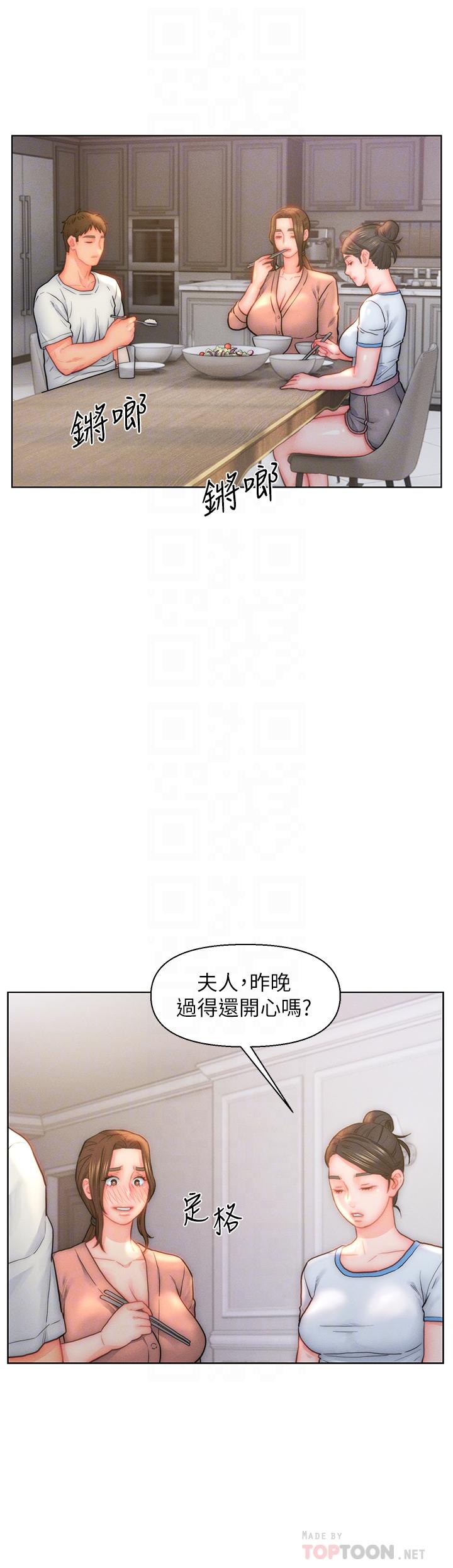 第29话-投怀送抱的女人们-入赘女婿-哇答4,玫瑰果（第18张）