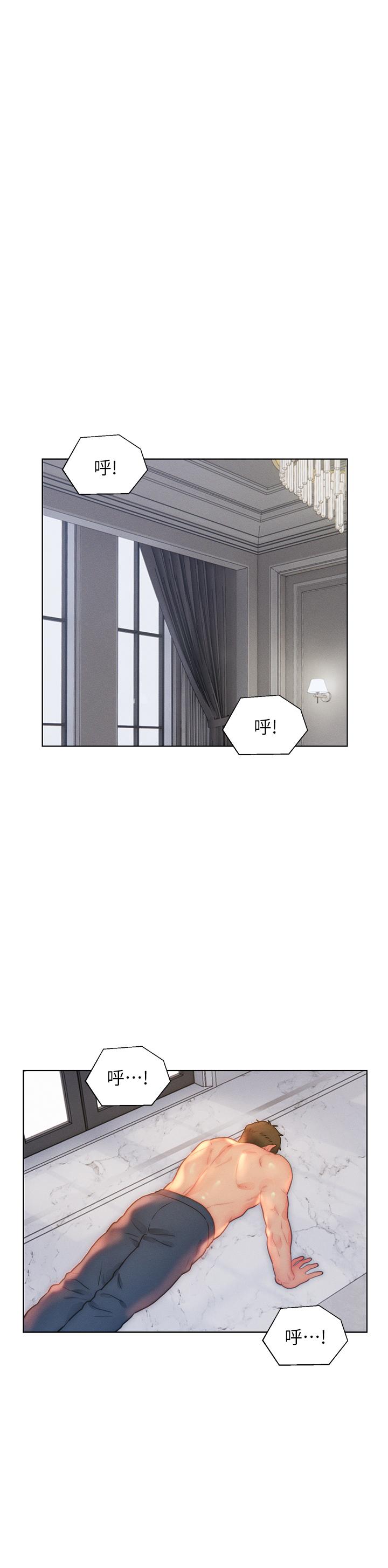 第29话-投怀送抱的女人们-入赘女婿-哇答4,玫瑰果（第24张）