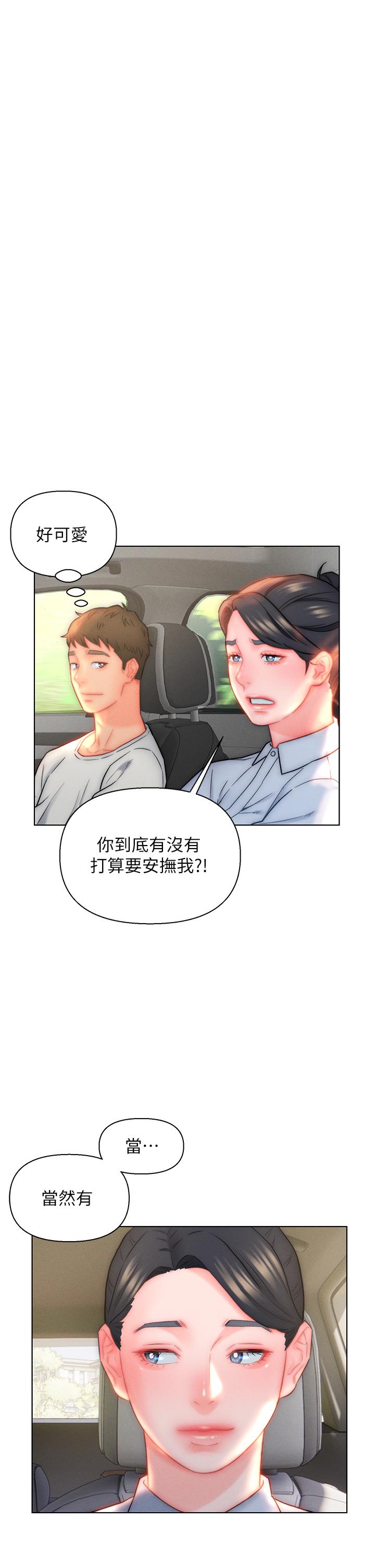 第29话-投怀送抱的女人们-入赘女婿-哇答4,玫瑰果（第30张）