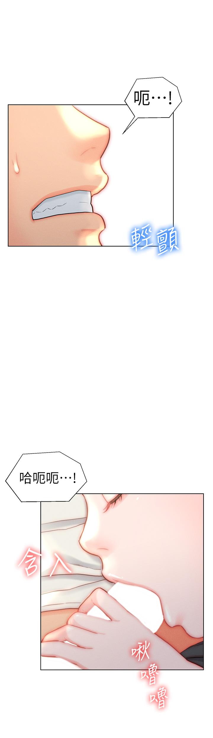 第29话-投怀送抱的女人们-入赘女婿-哇答4,玫瑰果（第33张）
