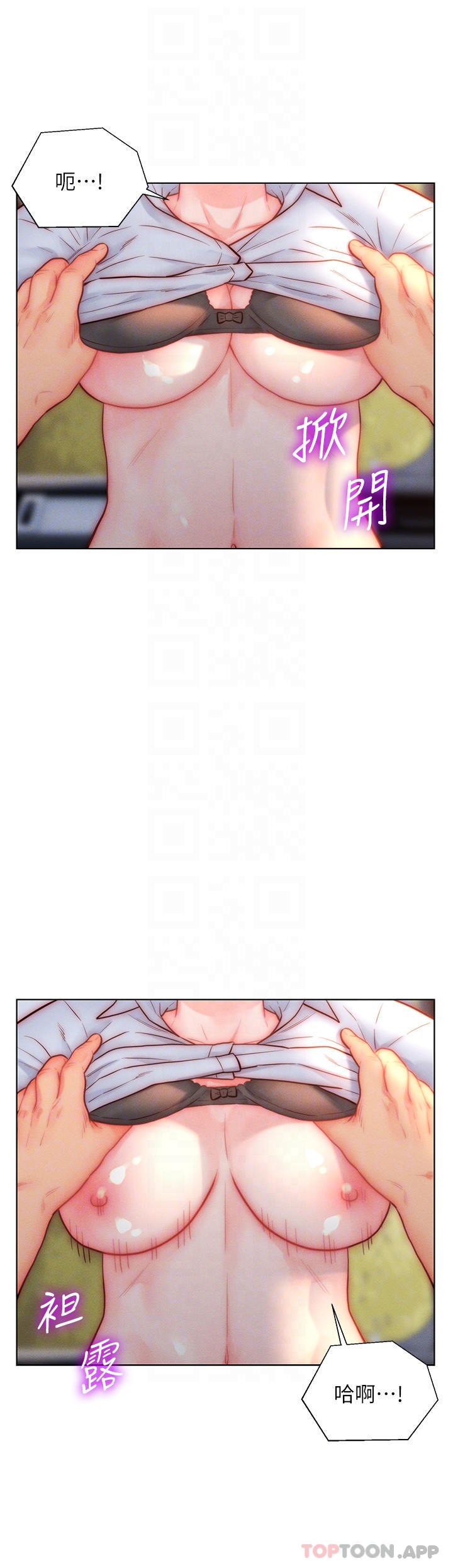 第30话-砲火猛烈的野外车震-入赘女婿-哇答4,玫瑰果（第6张）