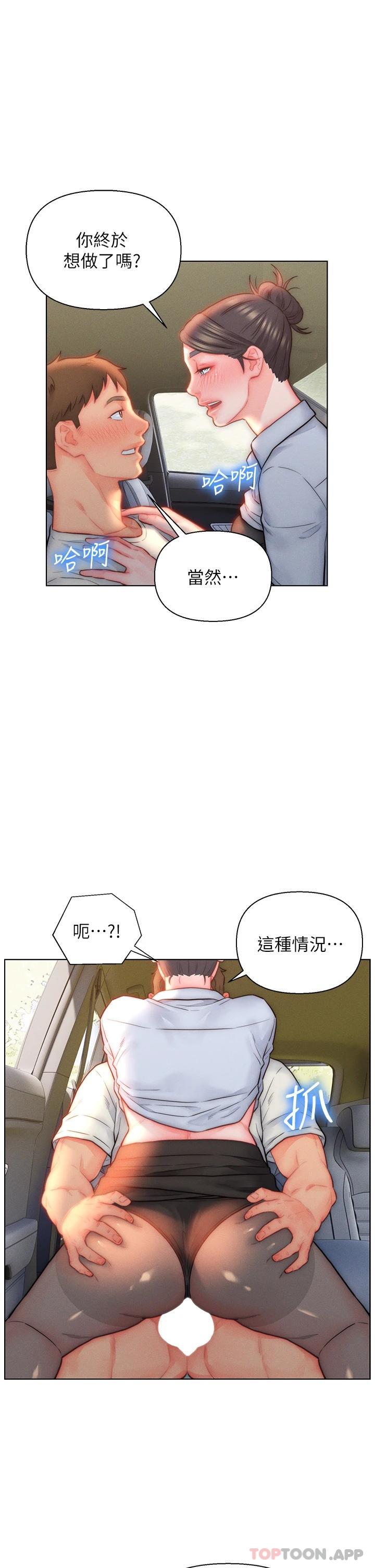 第30话-砲火猛烈的野外车震-入赘女婿-哇答4,玫瑰果（第7张）