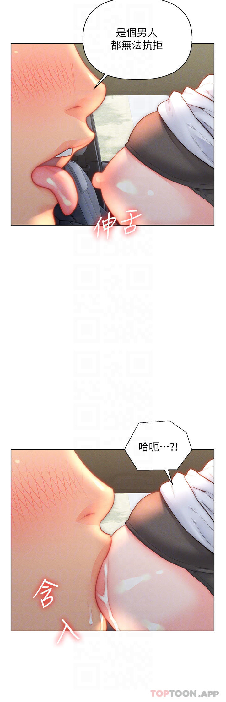 第30话-砲火猛烈的野外车震-入赘女婿-哇答4,玫瑰果（第8张）
