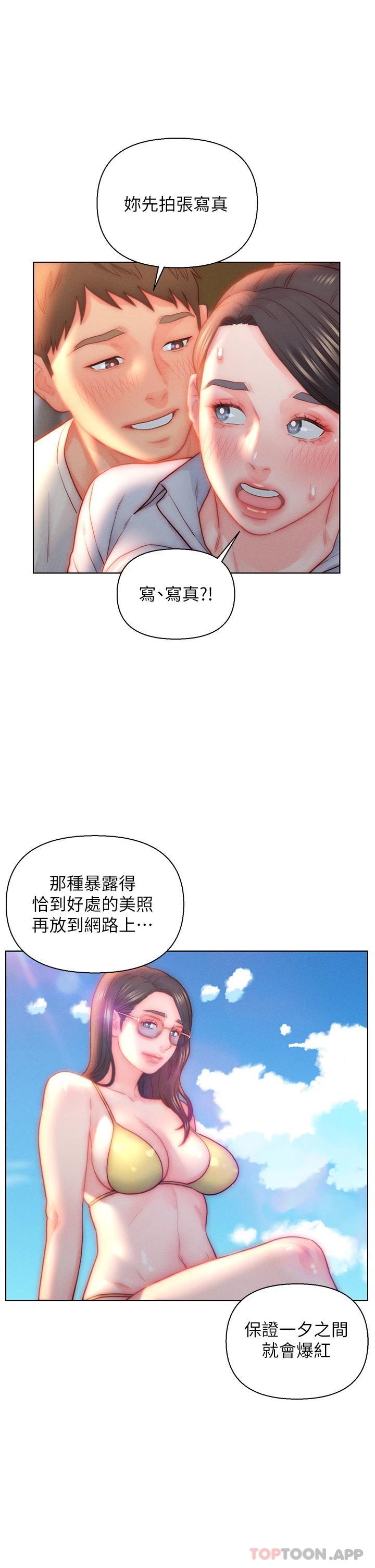 第30话-砲火猛烈的野外车震-入赘女婿-哇答4,玫瑰果（第15张）