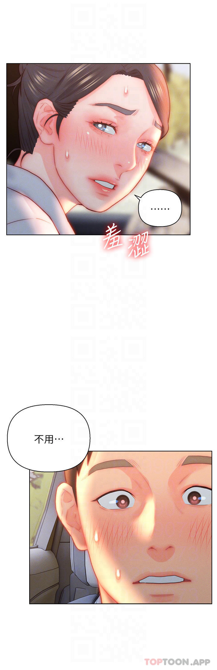 第30话-砲火猛烈的野外车震-入赘女婿-哇答4,玫瑰果（第16张）