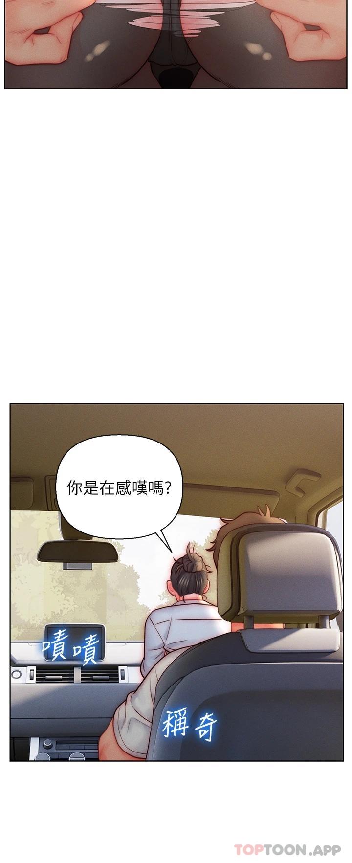 第30话-砲火猛烈的野外车震-入赘女婿-哇答4,玫瑰果（第20张）