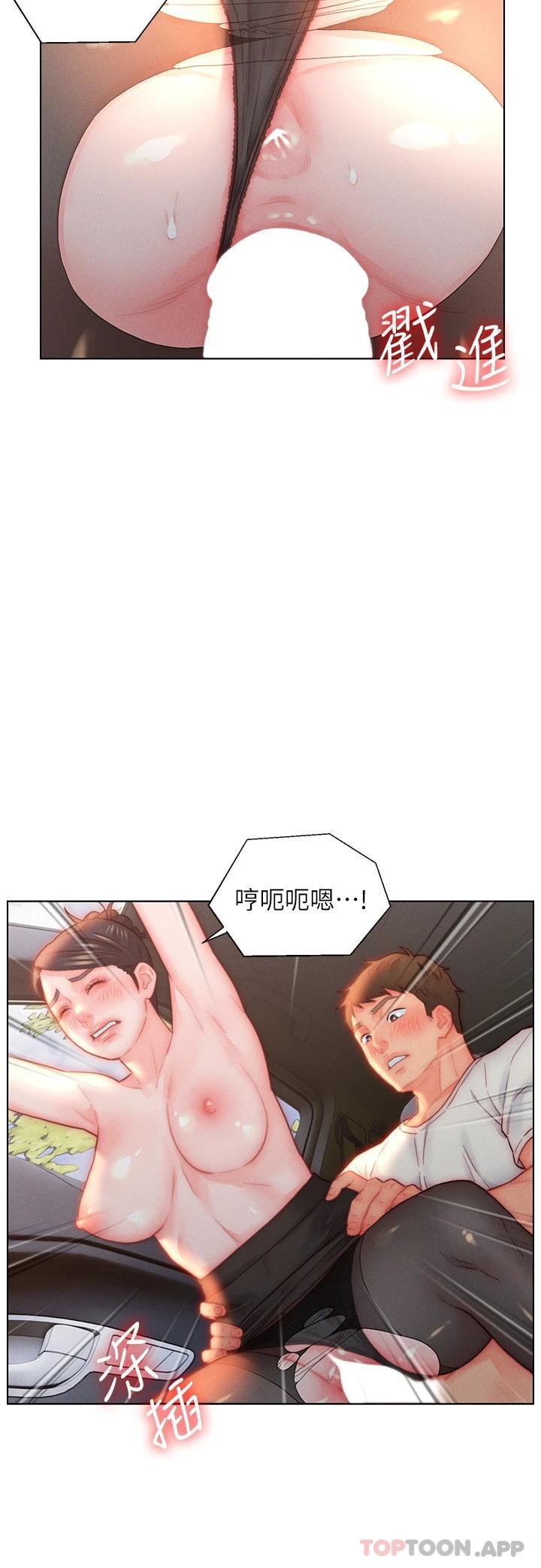 第30话-砲火猛烈的野外车震-入赘女婿-哇答4,玫瑰果（第22张）