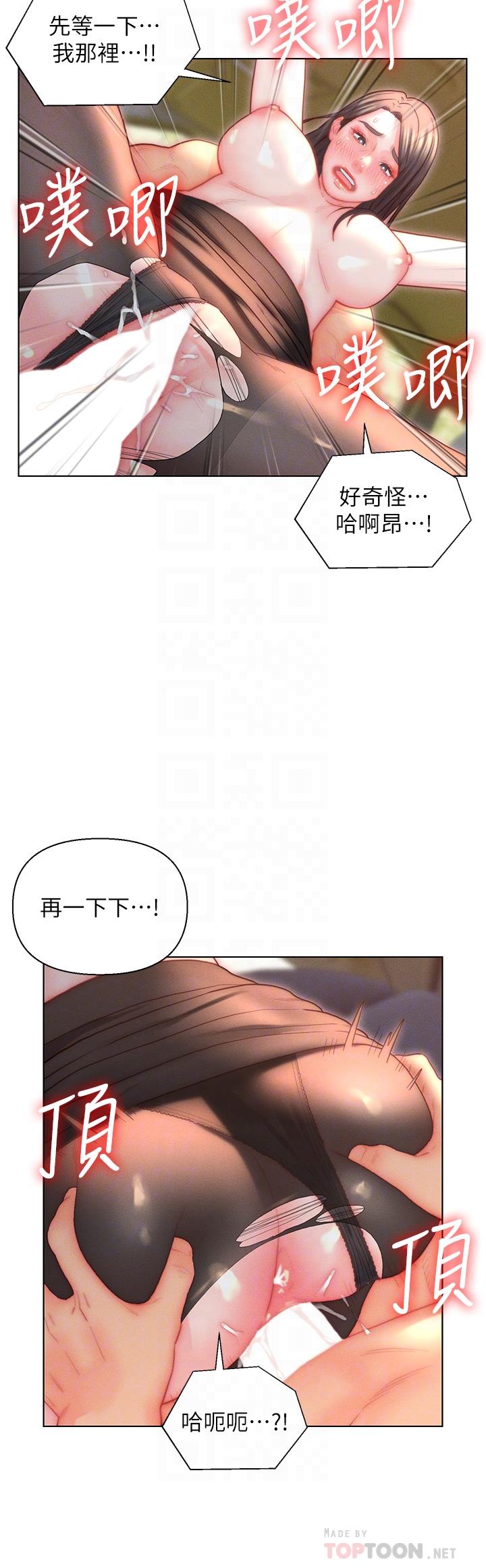 第31话-这样玩…很羞耻耶-入赘女婿-哇答4,玫瑰果（第4张）