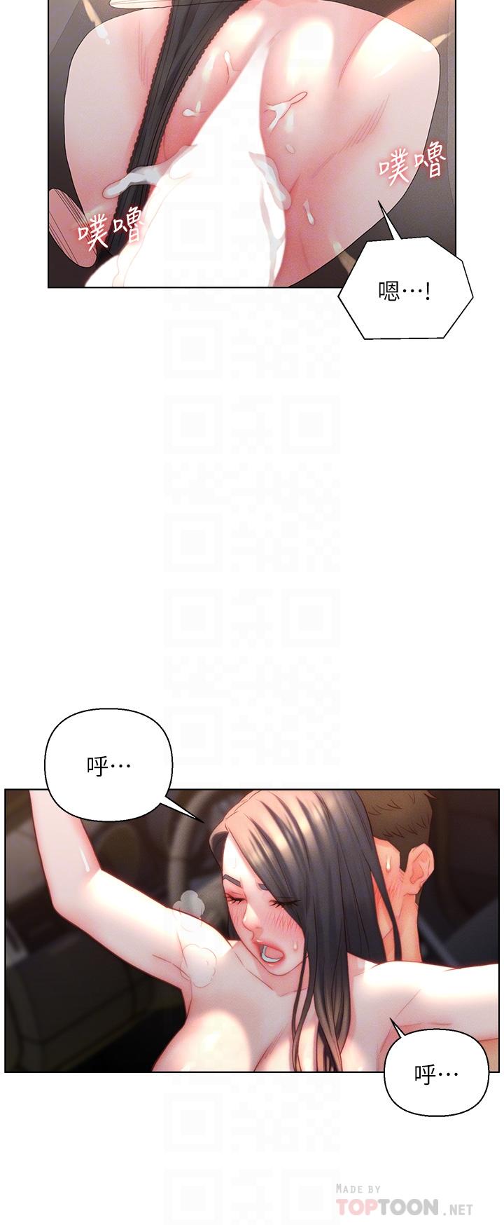 第31话-这样玩…很羞耻耶-入赘女婿-哇答4,玫瑰果（第6张）