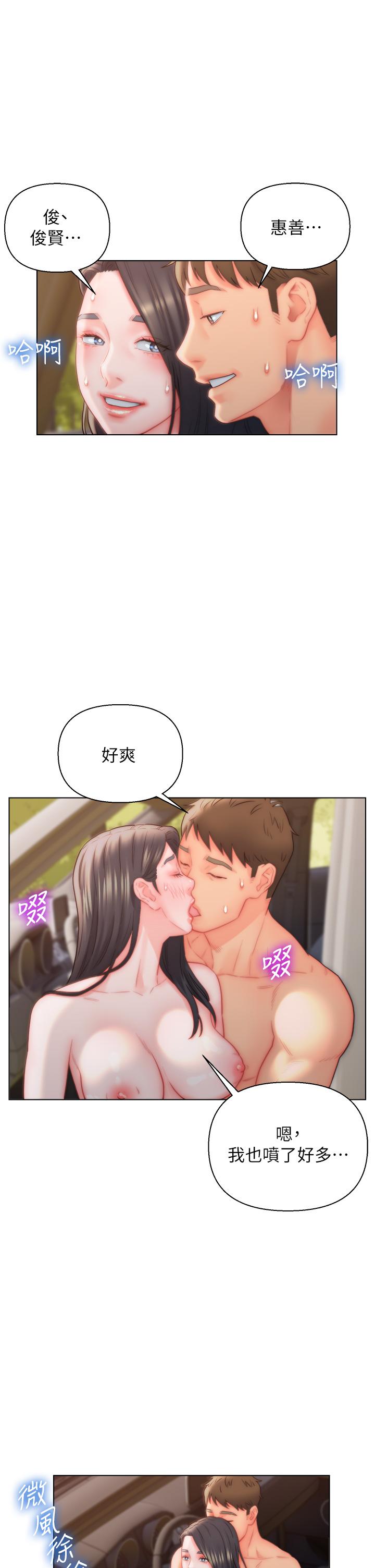 第31话-这样玩…很羞耻耶-入赘女婿-哇答4,玫瑰果（第7张）