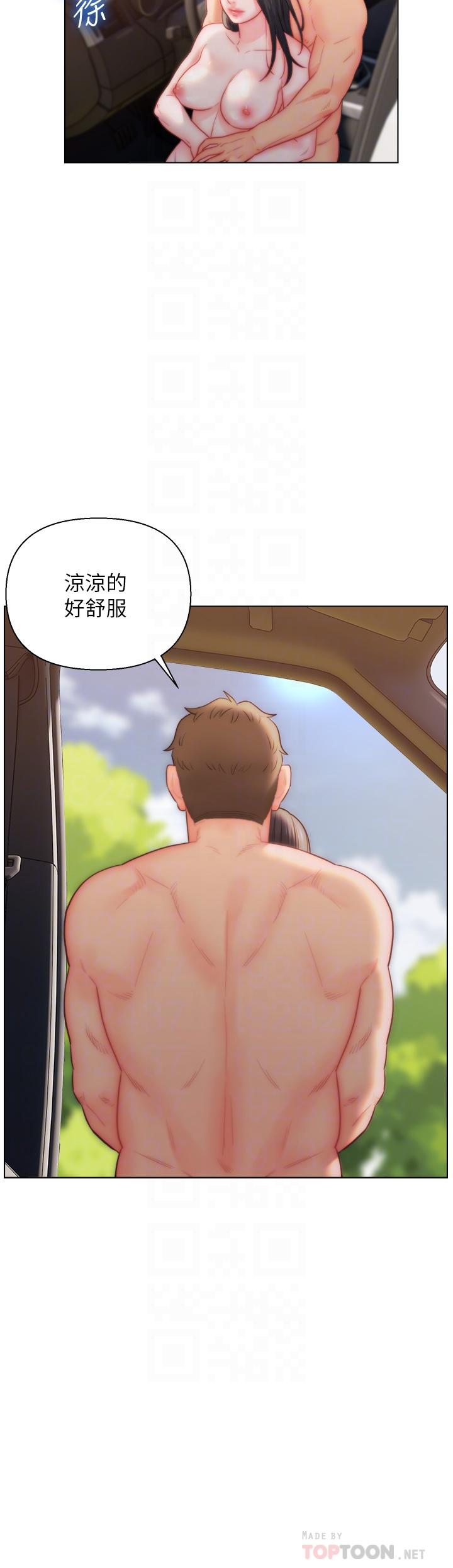 第31话-这样玩…很羞耻耶-入赘女婿-哇答4,玫瑰果（第8张）