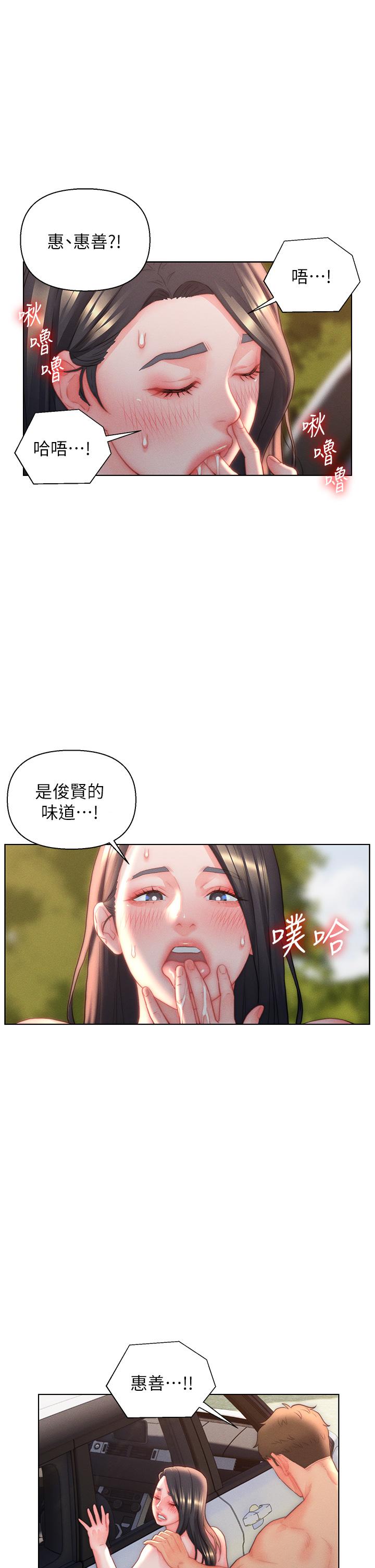 第31话-这样玩&hellip;很羞耻耶-入赘女婿-哇答4,玫瑰果（第21张）