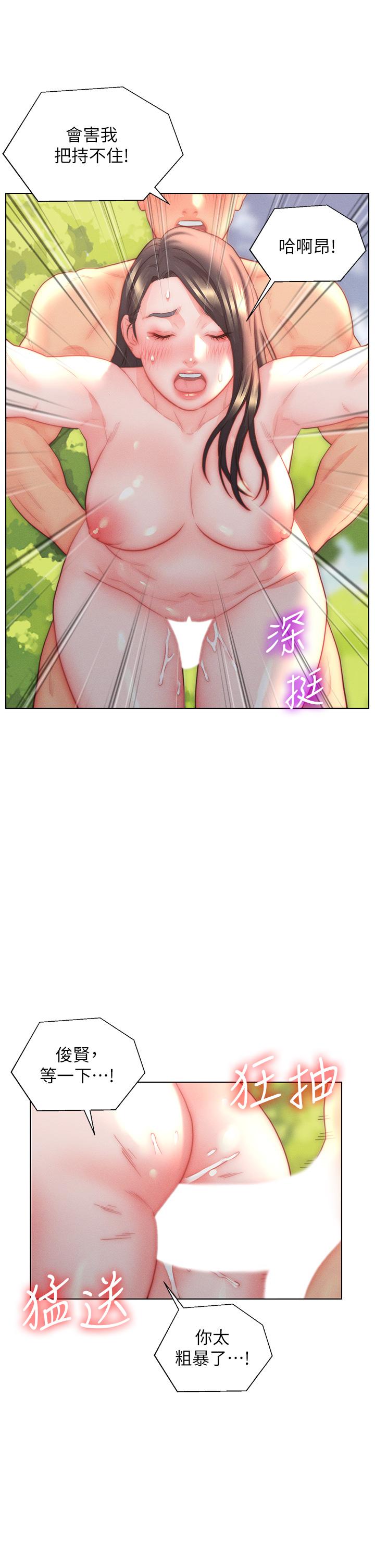 第31话-这样玩&hellip;很羞耻耶-入赘女婿-哇答4,玫瑰果（第23张）