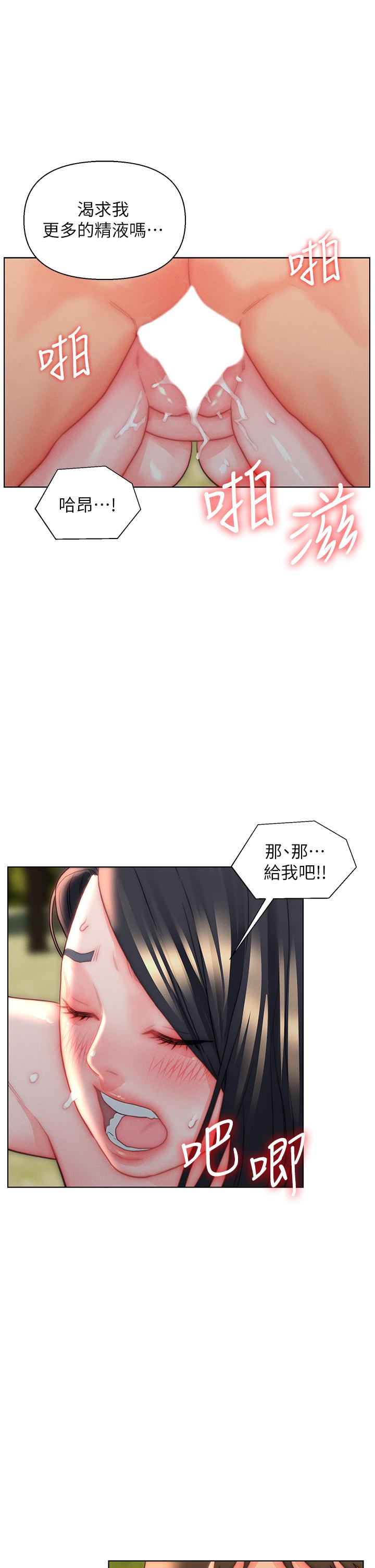 第31话-这样玩&hellip;很羞耻耶-入赘女婿-哇答4,玫瑰果（第27张）