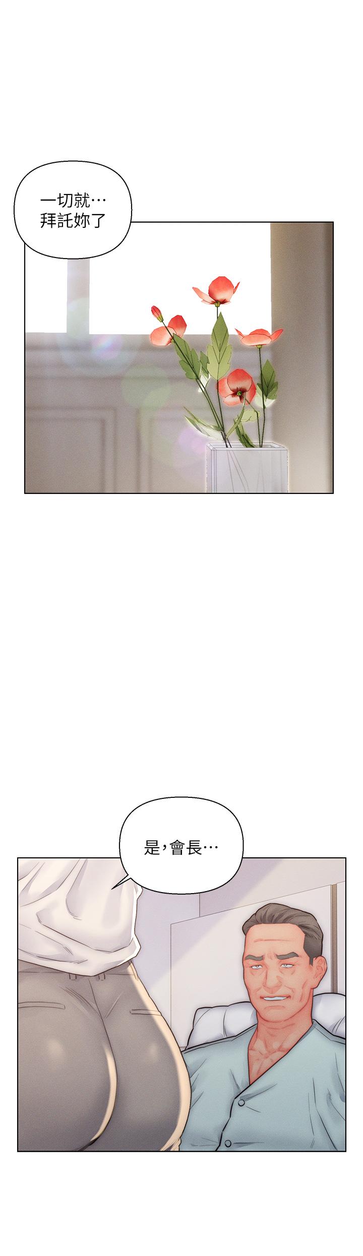 第31话-这样玩&hellip;很羞耻耶-入赘女婿-哇答4,玫瑰果（第30张）