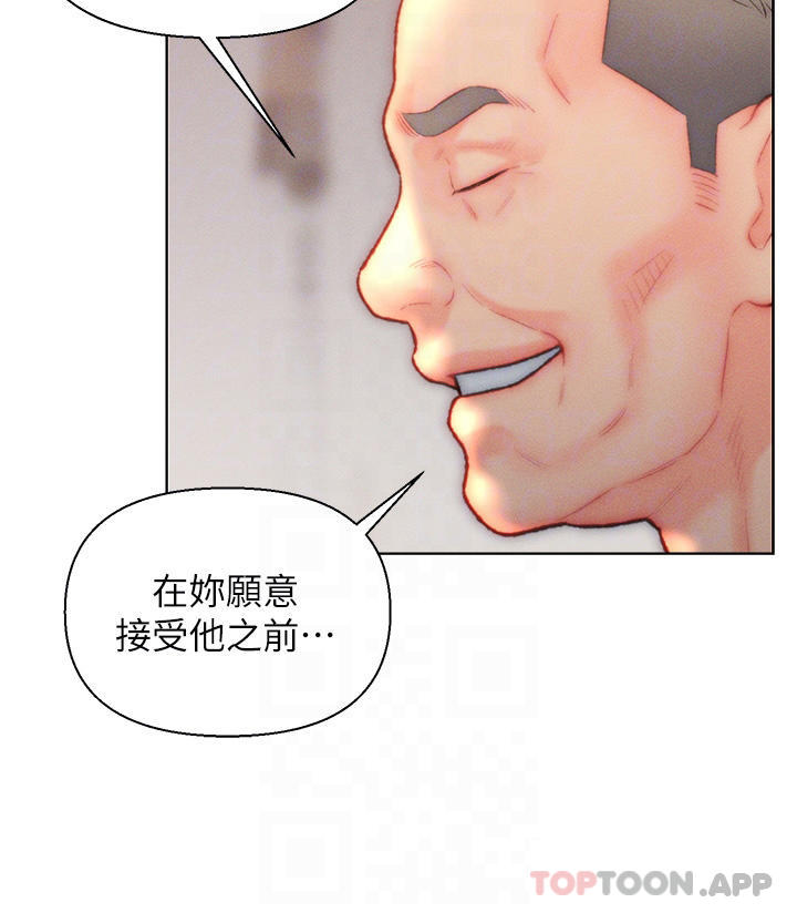 第32话-心怀不轨的来客-入赘女婿-哇答4,玫瑰果（第8张）