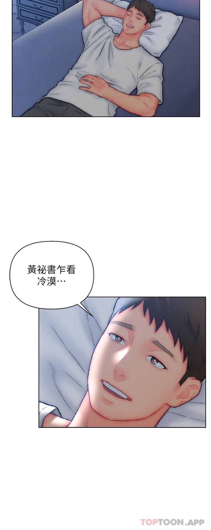 第32话-心怀不轨的来客-入赘女婿-哇答4,玫瑰果（第20张）