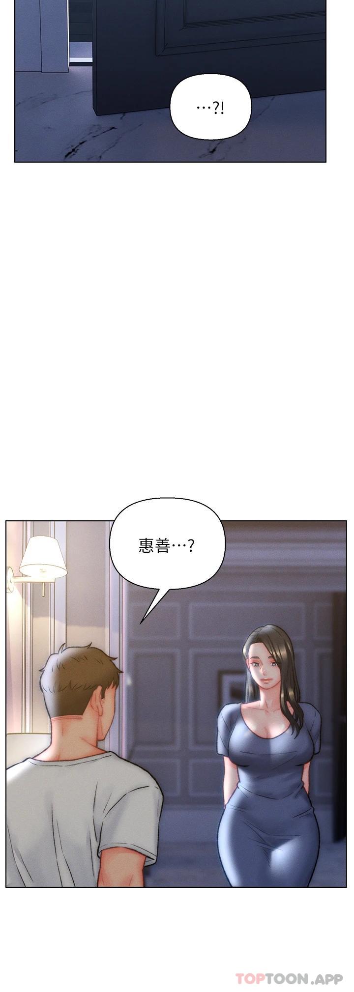 第32话-心怀不轨的来客-入赘女婿-哇答4,玫瑰果（第22张）