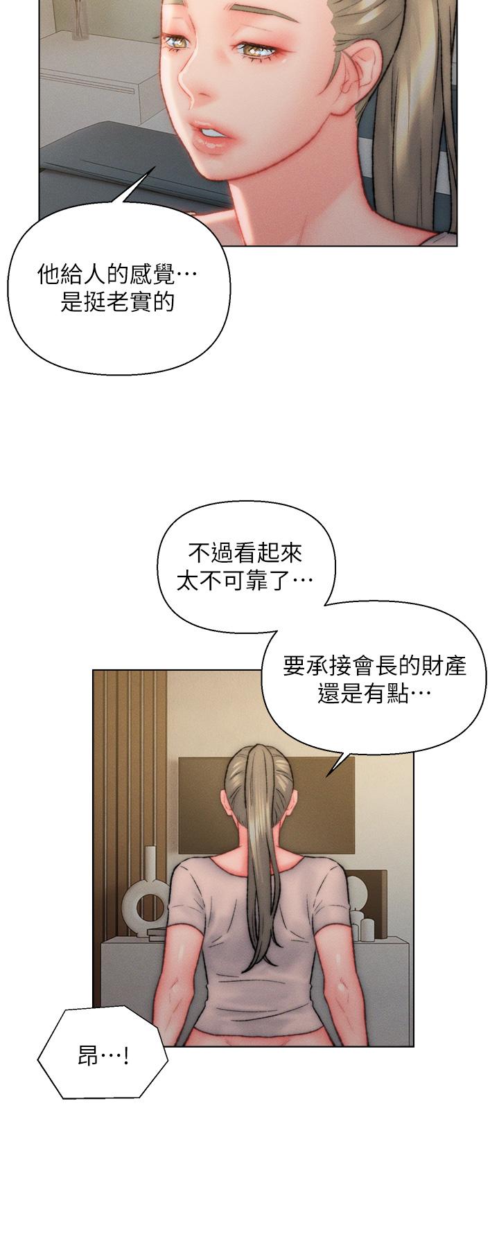 第33话-爽到穿墙的浪叫-入赘女婿-哇答4,玫瑰果（第2张）