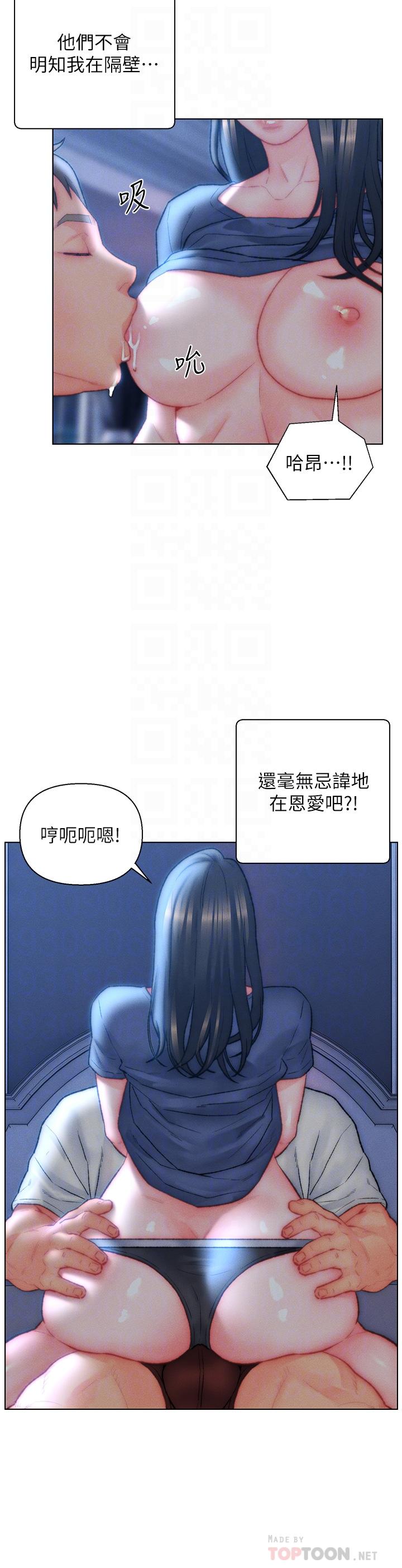 第33话-爽到穿墙的浪叫-入赘女婿-哇答4,玫瑰果（第4张）