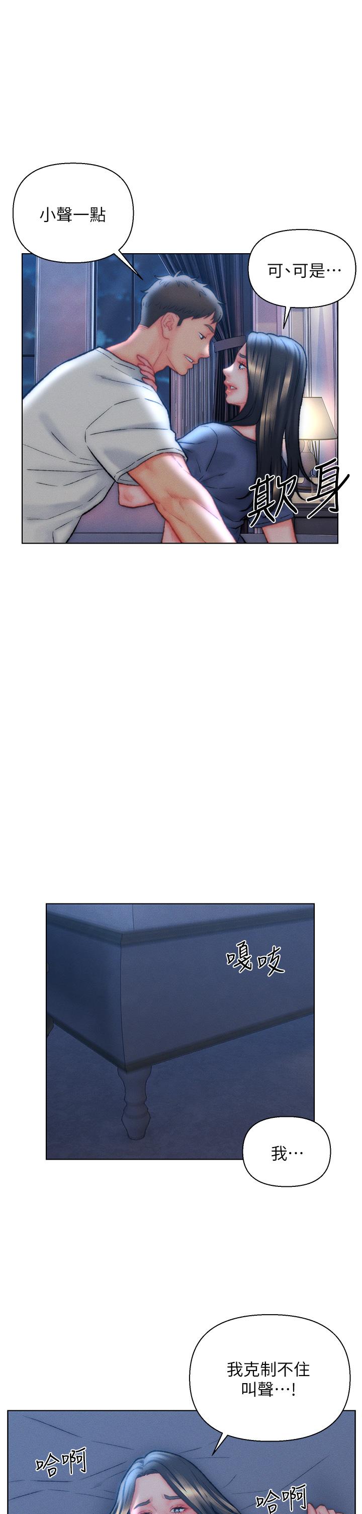 第33话-爽到穿墙的浪叫-入赘女婿-哇答4,玫瑰果（第5张）