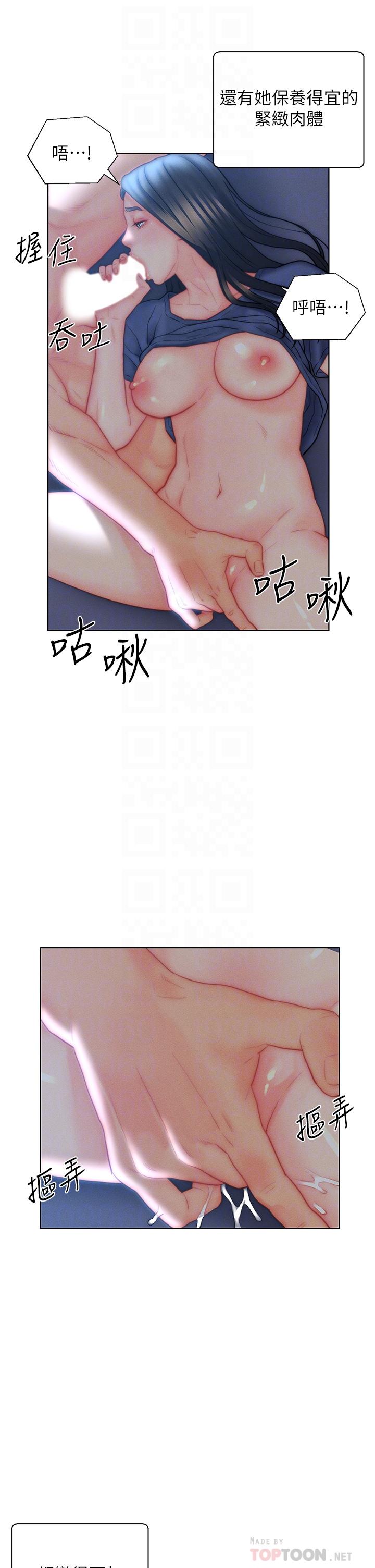 第33话-爽到穿墙的浪叫-入赘女婿-哇答4,玫瑰果（第10张）