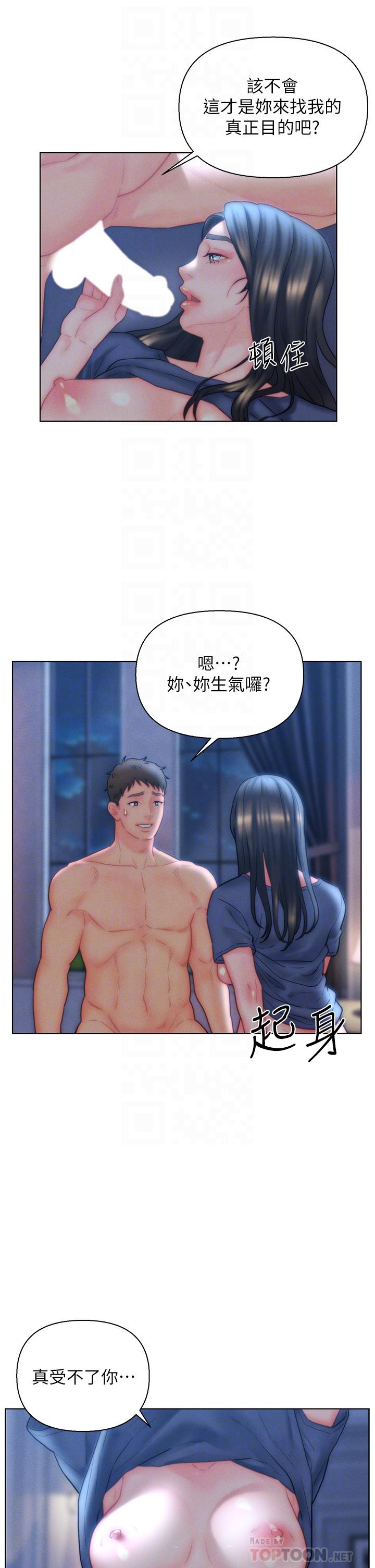 第33话-爽到穿墙的浪叫-入赘女婿-哇答4,玫瑰果（第12张）