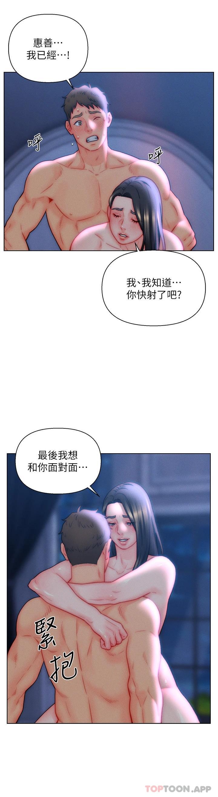 第34话-无止尽的做爱接力赛-入赘女婿-哇答4,玫瑰果（第3张）