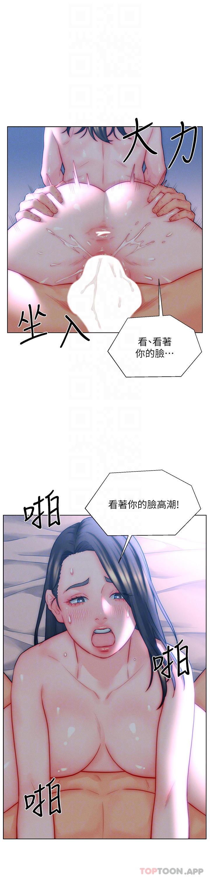 第34话-无止尽的做爱接力赛-入赘女婿-哇答4,玫瑰果（第4张）