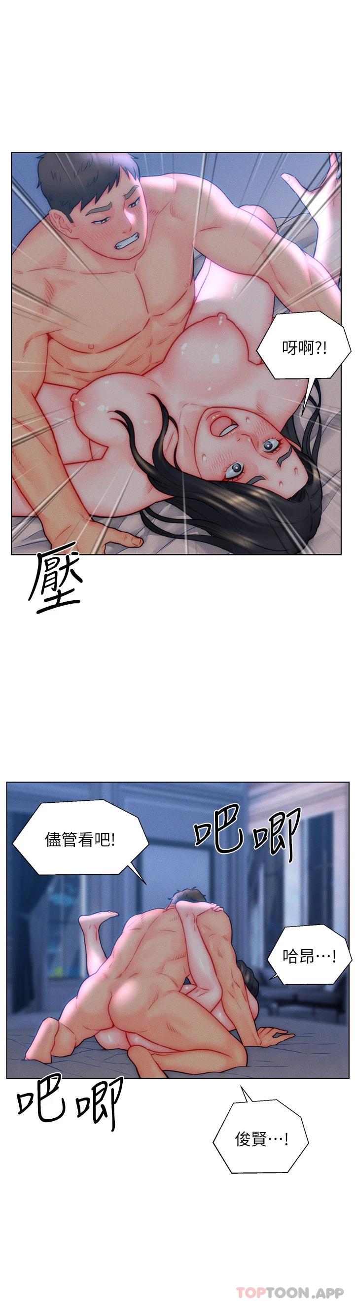第34话-无止尽的做爱接力赛-入赘女婿-哇答4,玫瑰果（第5张）