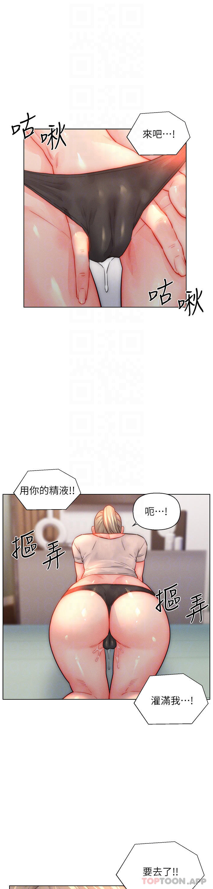 第34话-无止尽的做爱接力赛-入赘女婿-哇答4,玫瑰果（第6张）